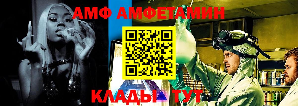 АМФ 97%  АМФ  Керчь  Вход с VPN  Амфетамин 