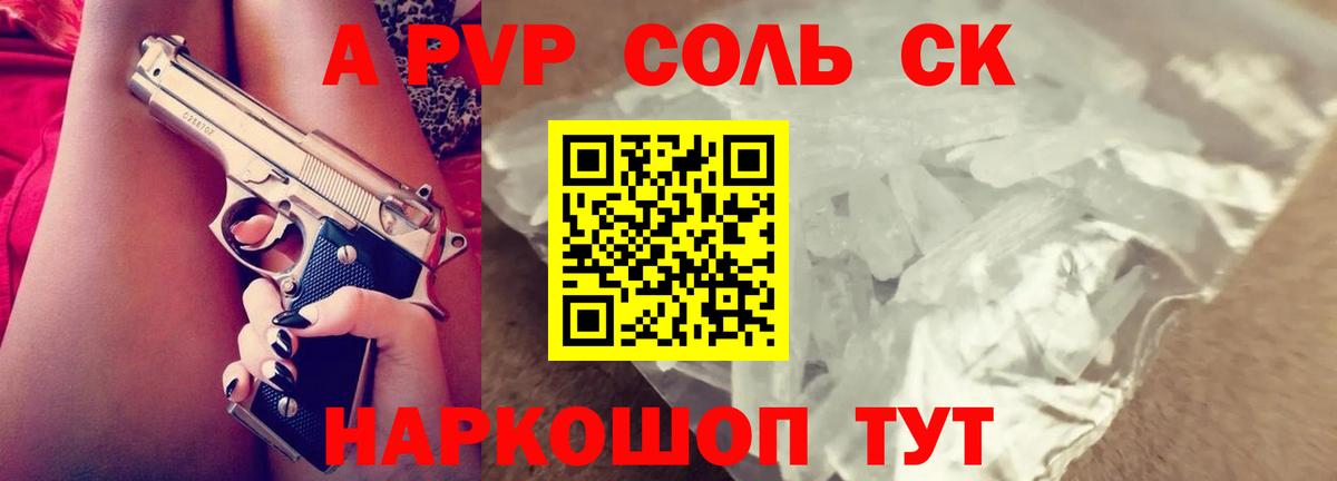 Alpha-PVP VHQ Керчь