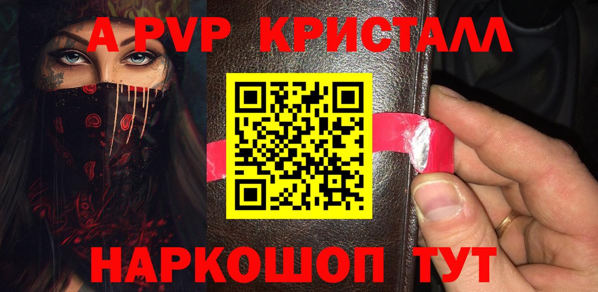 Alfa_PVP крисы CK  Alpha PVP кристаллы  Вход с VPN  Alpha PVP кристаллы  A-PVP  Керчь 