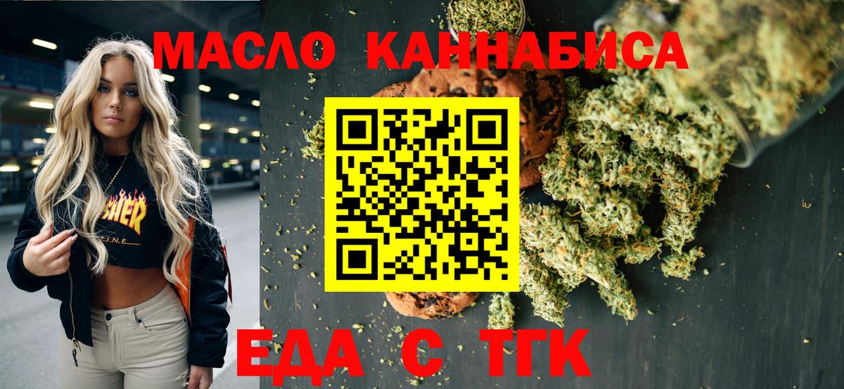 Керчь  Печенье с ТГК конопля  Вход с VPN 