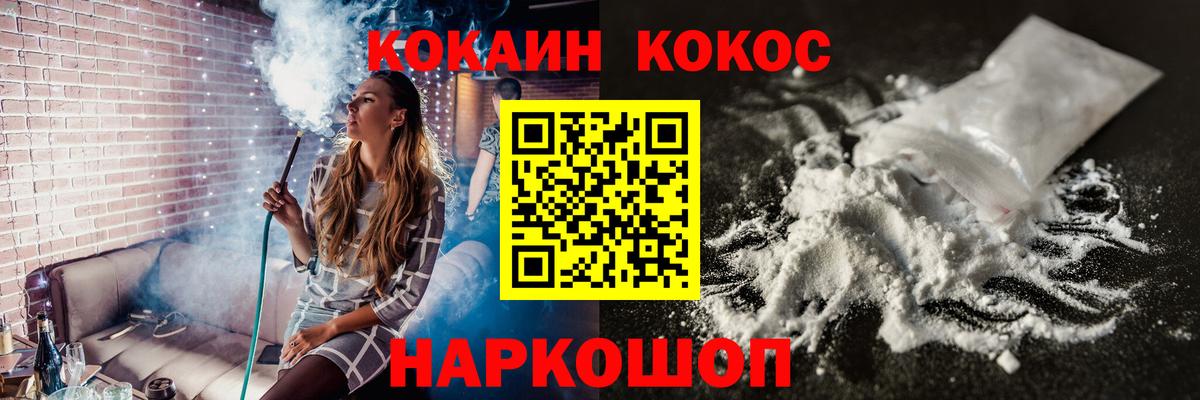 Cocaine FishScale Керчь