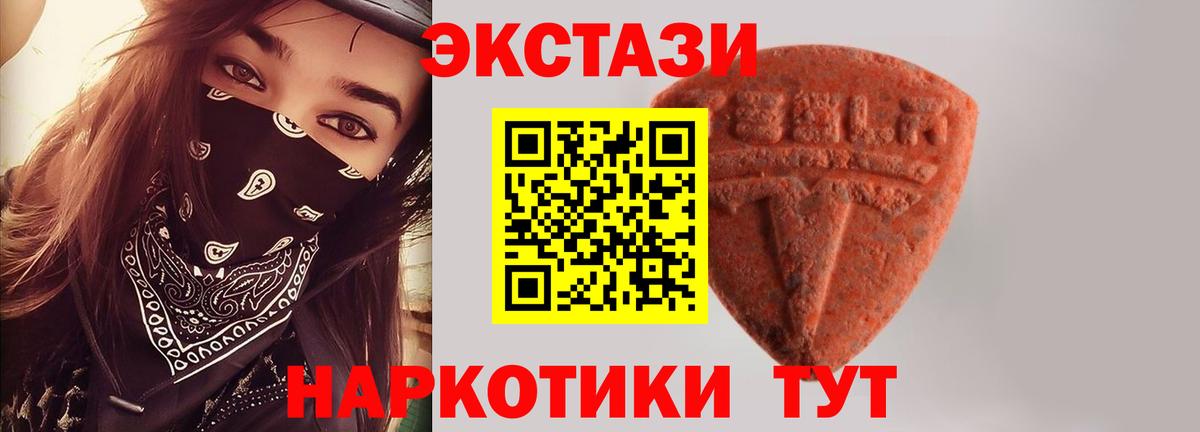 Ecstasy MDMA  Ecstasy  Керчь  ЭКСТАЗИ круглые  Вход с VPN 