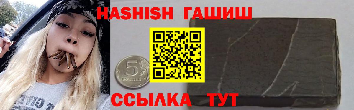 ГАШ убойный  Вход с VPN  Керчь  Гашиш  Гашиш убойный 