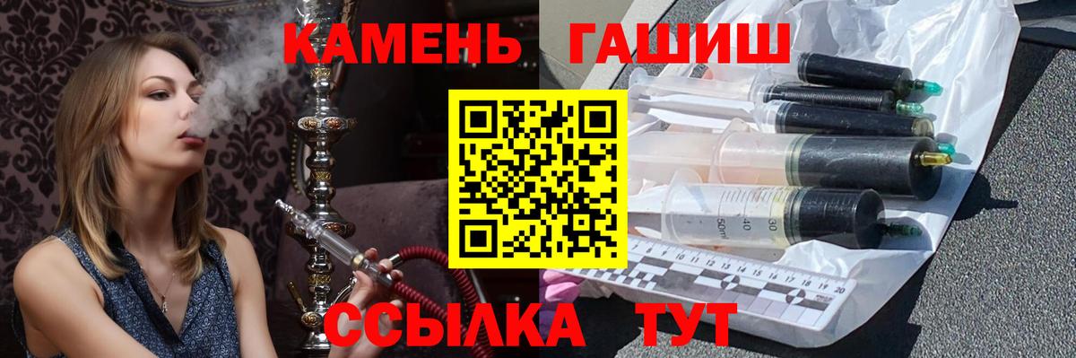 ГАШ убойный Керчь