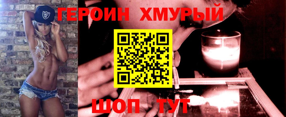 Керчь  Героин белый  Вход с VPN 