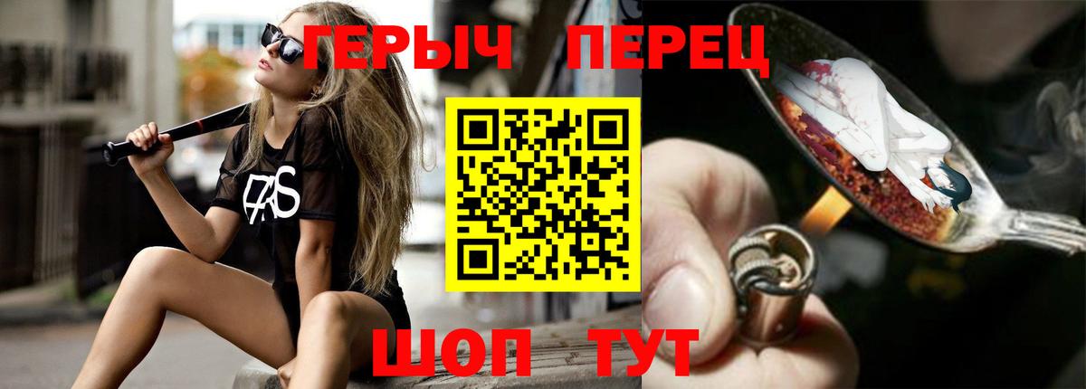ГЕРОИН VHQ Керчь