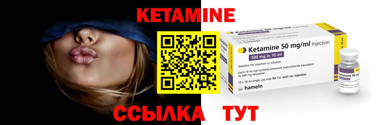 Кетамин VHQ  Кетамин VHQ  Керчь  Вход с VPN 