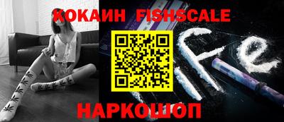 COCAINE Краснознаменск