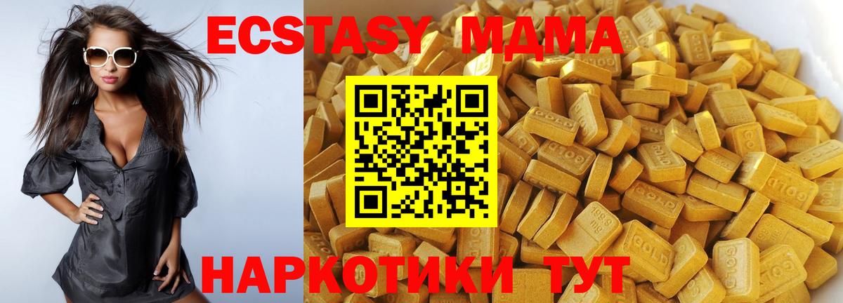 МДМА кристаллы Керчь