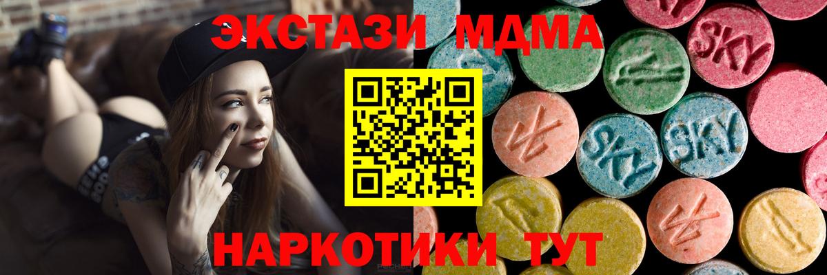MDMA VHQ  Вход с VPN  МДМА VHQ  Керчь 