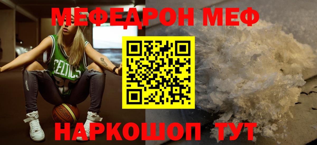 МЕФ 4 MMC  Мефедрон  Керчь  Мефедрон mephedrone  как найти   Мефедрон  Вход с VPN 