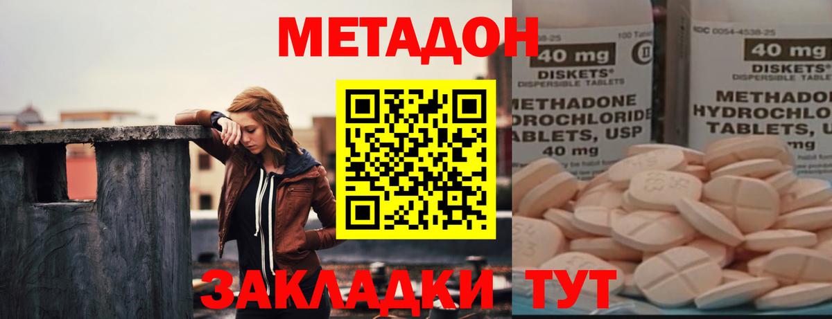 Метадон мёд  blacksprut зеркало  Метадон белоснежный  Керчь  Вход с VPN 