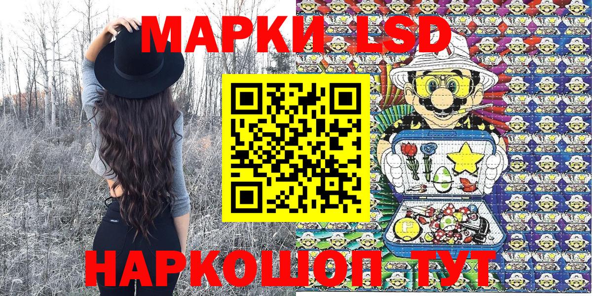 Марки 25I-NBOMe 1,8мг  Вход с VPN  Керчь 