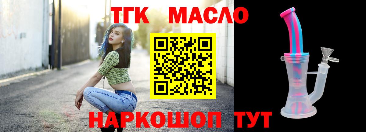 Керчь  Дистиллят ТГК концентрат  Вход с VPN 